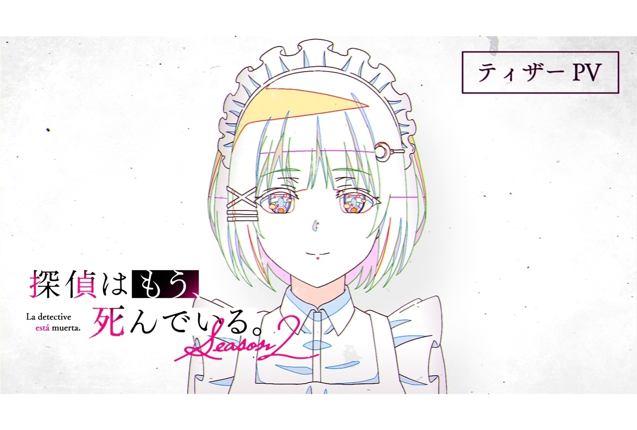 『たんもし2』2026年7月放送決定、ティザーPV解禁!