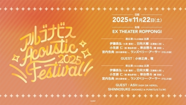 Argonavisの活動休止前、最後のワンマンライブ【Argonavis LIVE 2025 – will -】が開催! 伊藤昌弘さん、日向大輔さん、前田誠二さん、森嶋秀太さん、橋本祥平さんらフルメンバーが出演-6