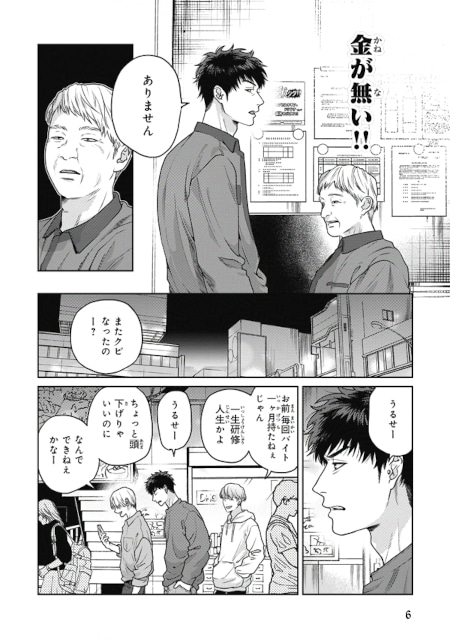 おげれつたなか先生によるBL最新作『ケーキ・ドッグ・カラメリゼ』が発売! 直筆サイン入り色校が当たるキャンペーンも開催中!! -5