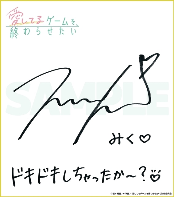 『愛してるゲームを終わらせたい』2026年4月放送スタート、ティザービジュアル解禁! 出演声優に石川界人さん・伊藤美来さん決定、コメント到着-7