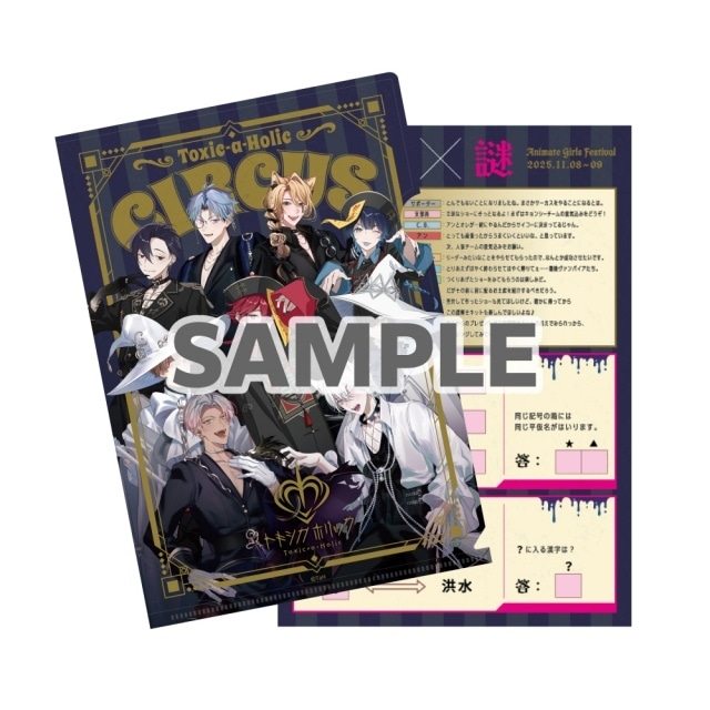 『Toxic-a-Holic（トキシカホリック）』出演声優による“歌ってみた”企画を発表！　志麻さん、白井悠介さんが「モニタリング」、土岐隼一さん、堀江瞬さんが「モエチェッカファイア」をカバー-5