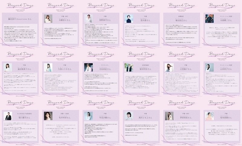 寿美菜子さん×高垣彩陽さんのコラボシングル「Beyond Days」が発売！　水樹奈々さん、宮野真守さん、松井玲奈さんら18名のお祝いメッセージが公開-2