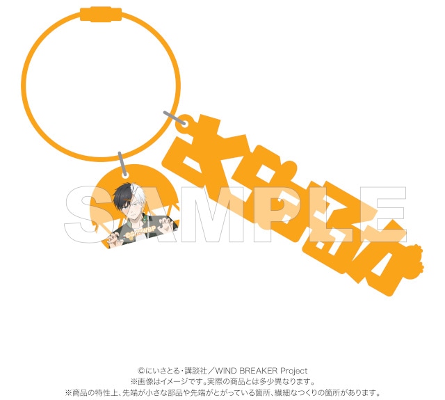 【テーマは平成レトロ】TVアニメ『WIND BREAKER』マリモクラフトのAGF2025先行販売グッズを一般発売！　同じ描き下ろし絵柄の新商品も登場!!-8