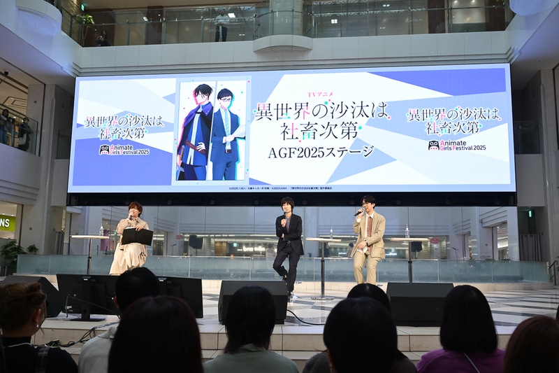 「TVアニメ『異世界の沙汰は社畜次第』AGF2025 SPステージ」レポート