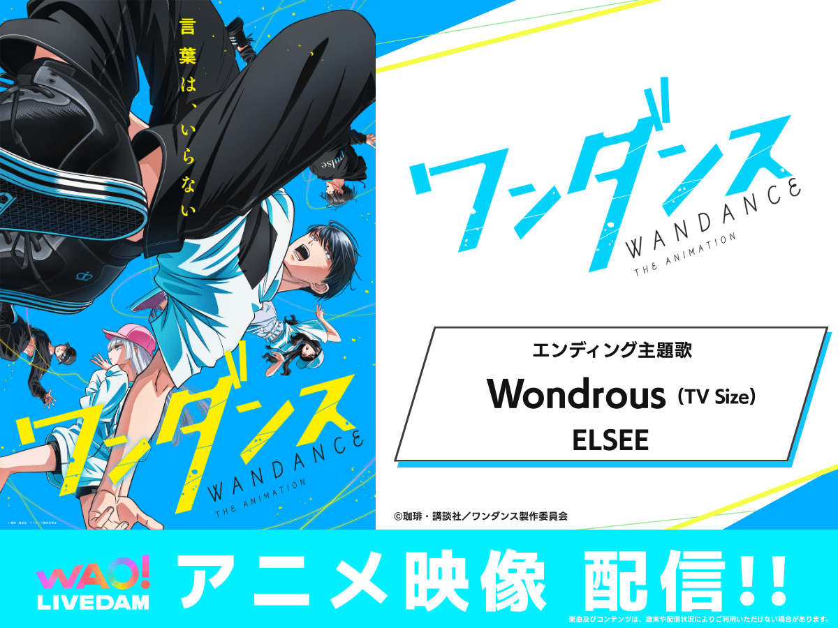 『アークナイツ』『ウマ娘 プリティーダービー』『バンドリ!ガールズバンドパーティ!』の関連楽曲など数々のアニソン配信楽曲を追加! カラオケDAM最新アニメ映像&楽曲配信情報まとめ【毎週更新】-2