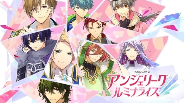 『アンジェリーク ルミナライズ』