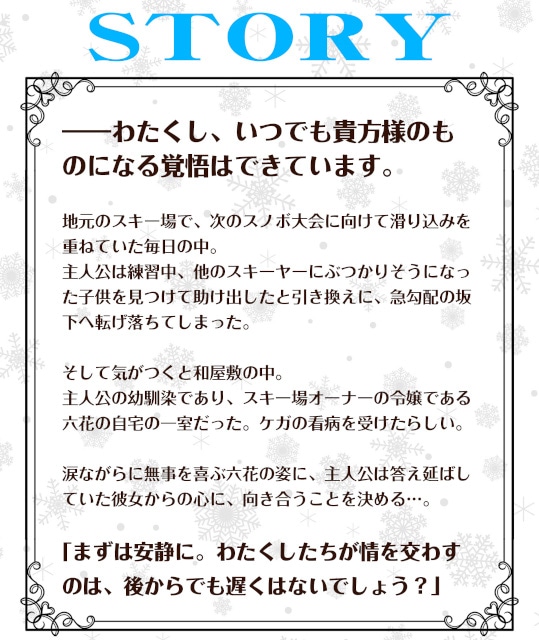 三浦千幸さん出演×あまかけプラント新作! 『ASMR雪女の癒やし~雪華散る陵に燃ゆる心~』発売中!!【キャストサイン入り賞品が当たるキャンペーンあり】-1