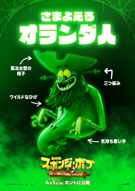 さまよえるオランダ人