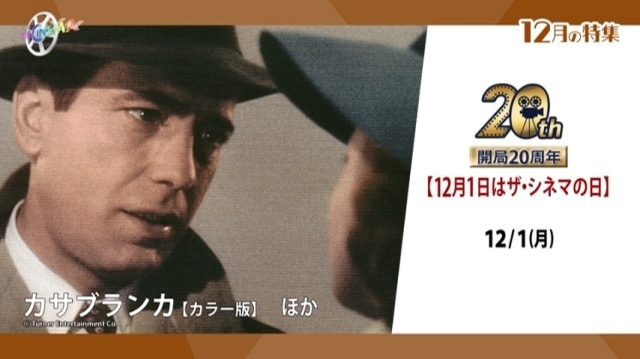 ザ・シネマ開局20周年特集が12月1日に放送決定! 洋画史を彩る名作・吹き替え作品を豪華編成で放送|子安武人さん、伊瀬茉莉也さん、石川界人さんらよりコメントが到着-2
