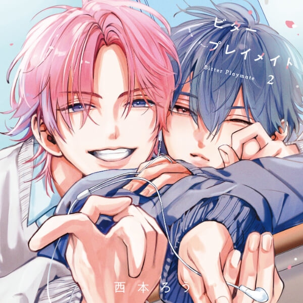 BLCD『この手を離さないで 3』（出演声優：小林千晃 阿座上洋平 他）が「ポケットドラマCD」にて配信開始！「アニメイト通販」にてデータ販売開始！【アニメイト特典・共通特典付き】-2