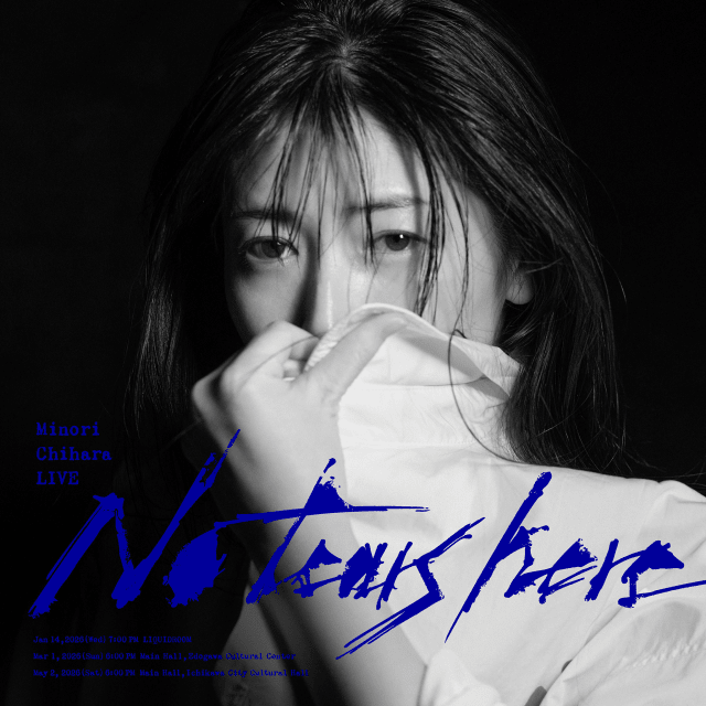 茅原実里さんのライブ「No tears here」キービジュアルが解禁！　東京・千葉にて全3公演-3