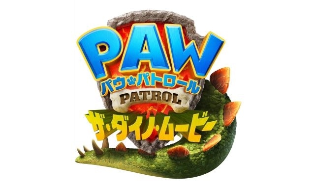 パウ・パトロール ザ・ダイノ・ムービー