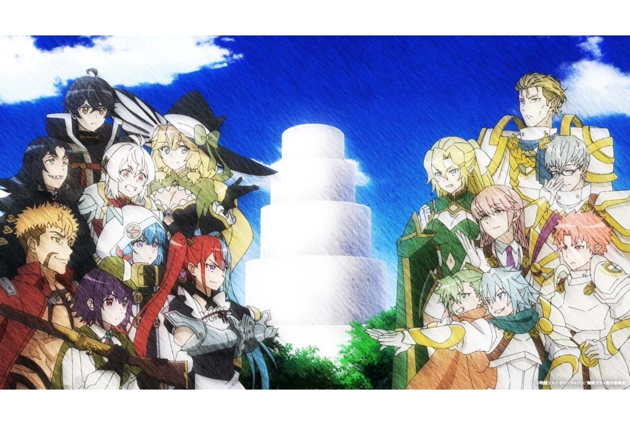 『無限ガチャ』第9話あらすじ＆場面写真