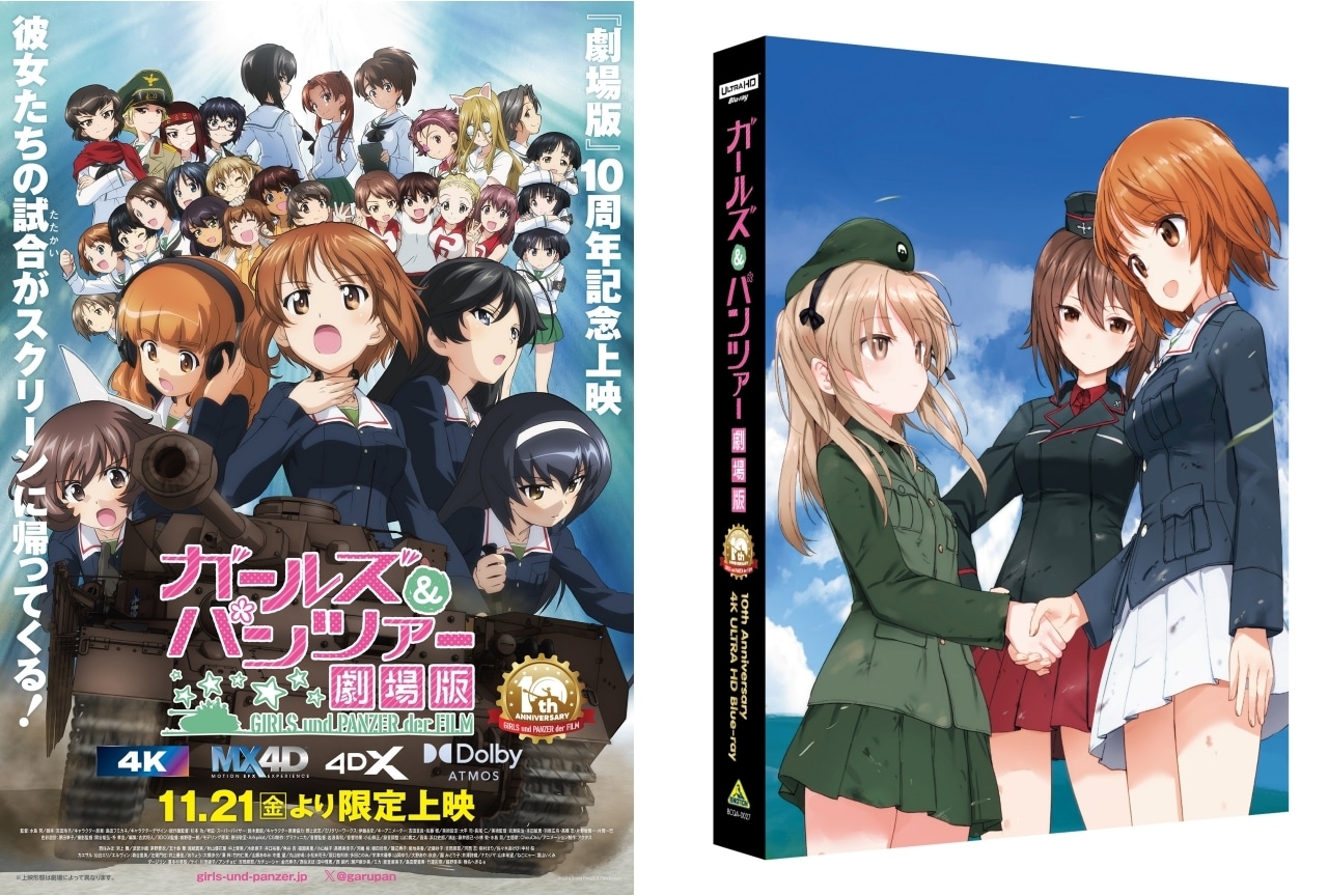 『ガールズ＆パンツァー 劇場版』4K ULTRA HD Blu-rayが発売決定