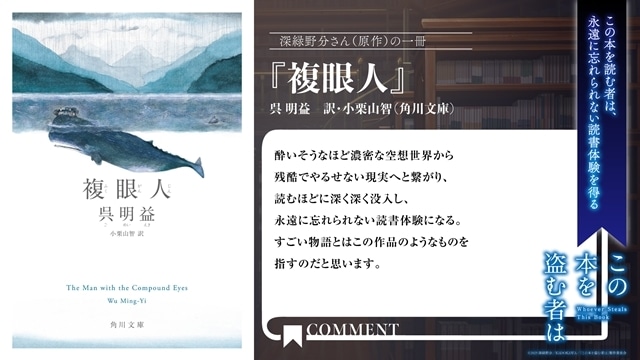 『この本を盗む者は』片岡凜さん＆田牧そらさんが“本の世界”に迷い込む、スペシャルビジュアル公開！　新規場面カット到着、キャストや原作者が選ぶお気に入りの一冊を紹介する企画「この本を読む者は」スタート