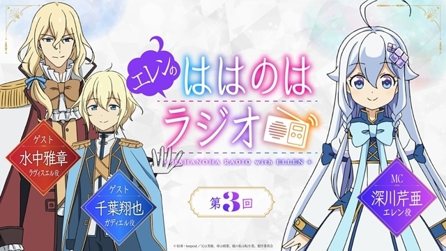 『父は英雄、母は精霊、娘の私は転生者。』より、第6話「精霊祭の意義」先行場面カット＆あらすじ公開！　ラジオ第3回のゲストに水中雅章さん・千葉翔也さん決定-7