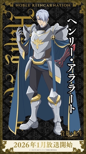 ヘンリー・アララート