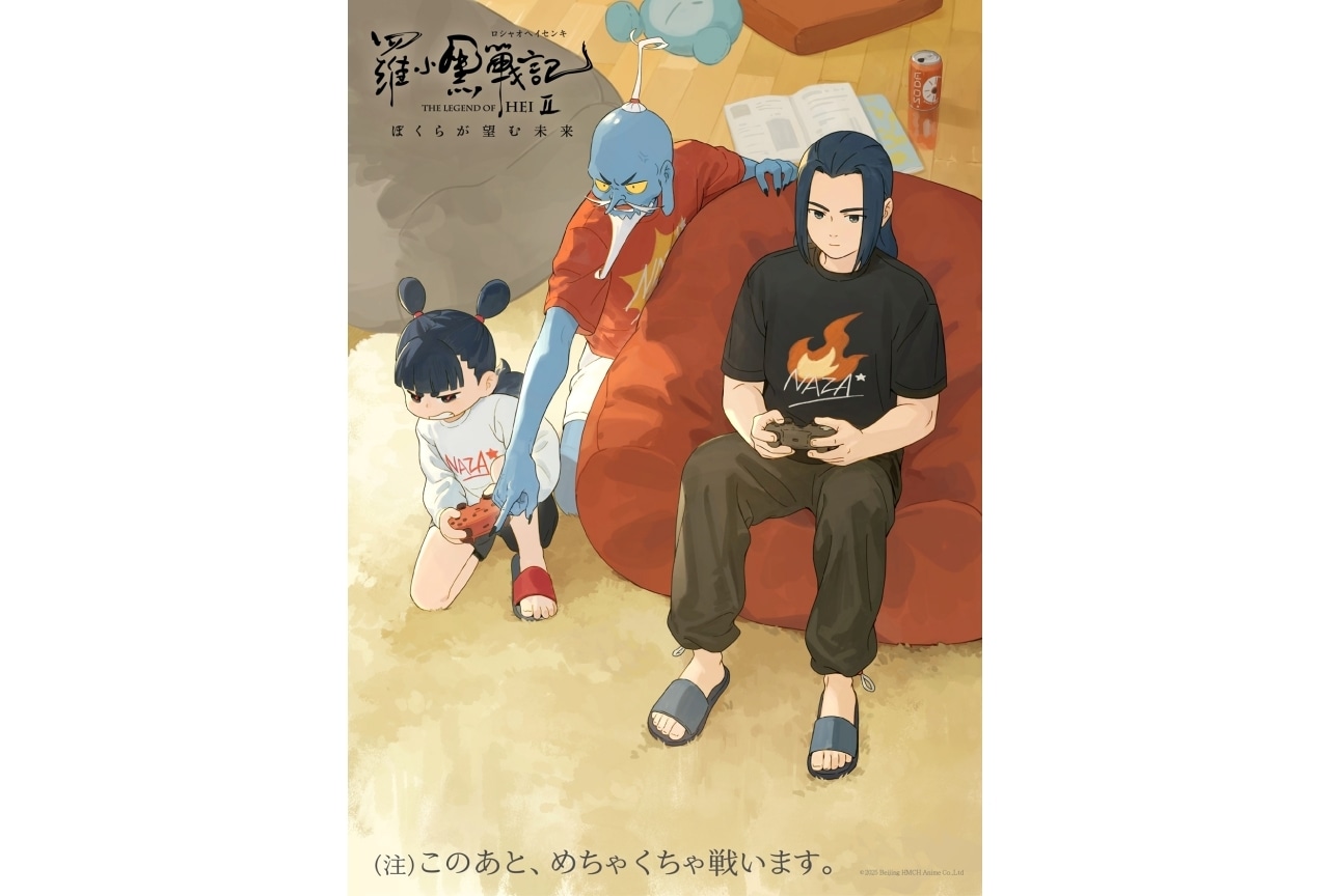 『羅小黒戦記2 ぼくらが望む未来』描き下ろしイラスト&バトル場面カット公開