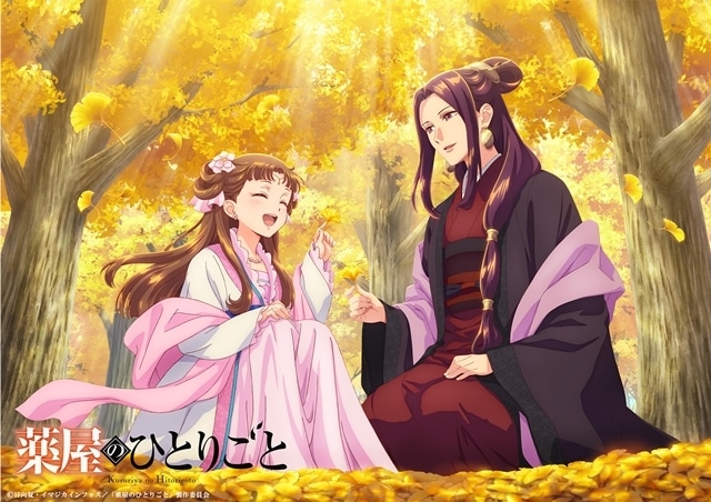 『薬屋のひとりごと』より「猫猫、壬氏と巡る四季」11月ビジュアル解禁！　11月のテーマは、銀杏（イチョウ）×阿多妃・里樹妃-1