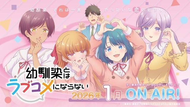 幼馴染とはラブコメにならないの画像-1