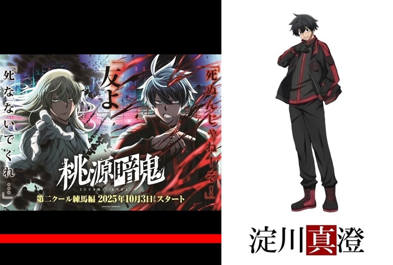 『桃源暗鬼』淀川真澄（よどがわますみ）キャラ解説＆情報まとめ