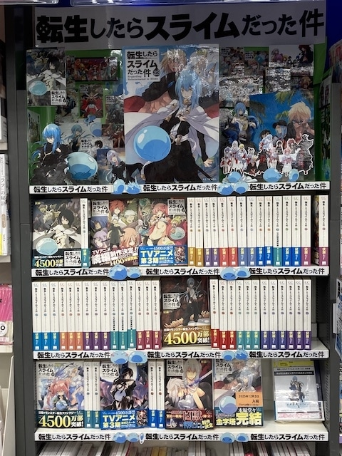 『転生したらスライムだった件』の原作完結をアニメイトがお祝い！　アニメイト店頭での盛り上げ施策をフォトレポートでお届け！　“転スラ”に溢れた49店の様子を一挙に紹介-55