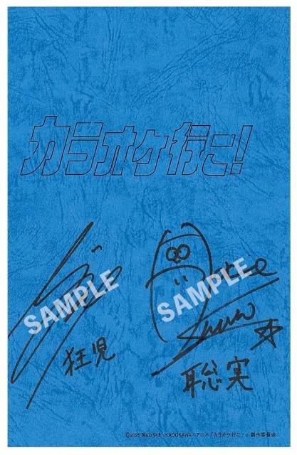 TVアニメ『カラオケ行こ！』『夢中さ、きみに。』のBlu-ray＆DVD BOXが発売！　アニメイト限定特典やキャスト直筆サイン入り台本が当たるキャンペーンも!!