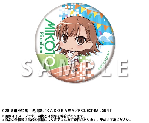 描き下ろし&描き起こし絵柄の景品満載! 『とある科学の超電磁砲T』オンラインくじ ビーチバレーStyle Part2が販売開始!!【条件達成で特典あり】-16