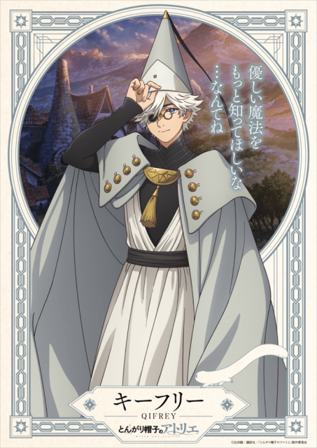 『とんがり帽子のアトリエ』2026年4月より放送決定！　ティザーPV、キャラクタービジュアルが解禁！　本村玲奈さん、花江夏樹さんが出演決定-21