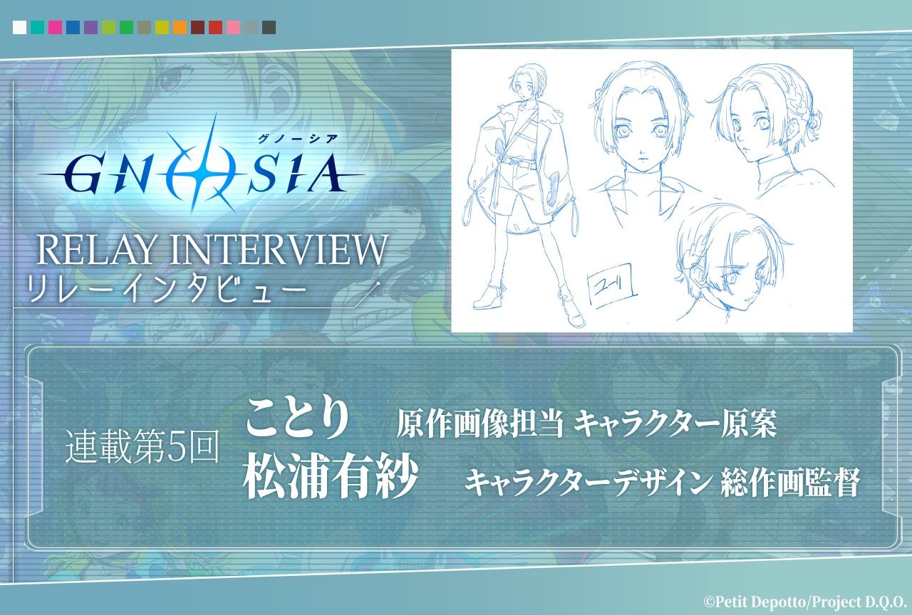 アニメ『グノーシア』リレーインタビュー第5回 ことり×松浦有紗