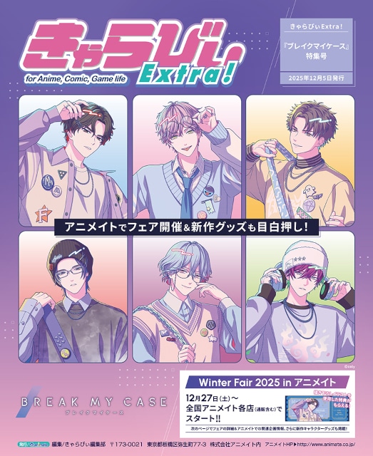 ブレマイ描き下ろし商品12/27発売、アニメイトでフェアなど開催