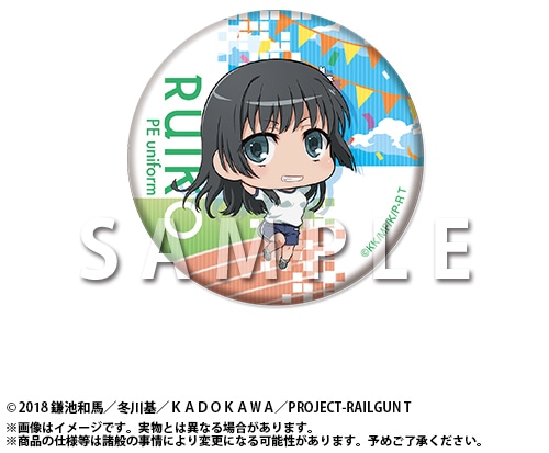 描き下ろし&描き起こし絵柄の景品満載! 『とある科学の超電磁砲T』オンラインくじ ビーチバレーStyle Part2が販売開始!!【条件達成で特典あり】-20