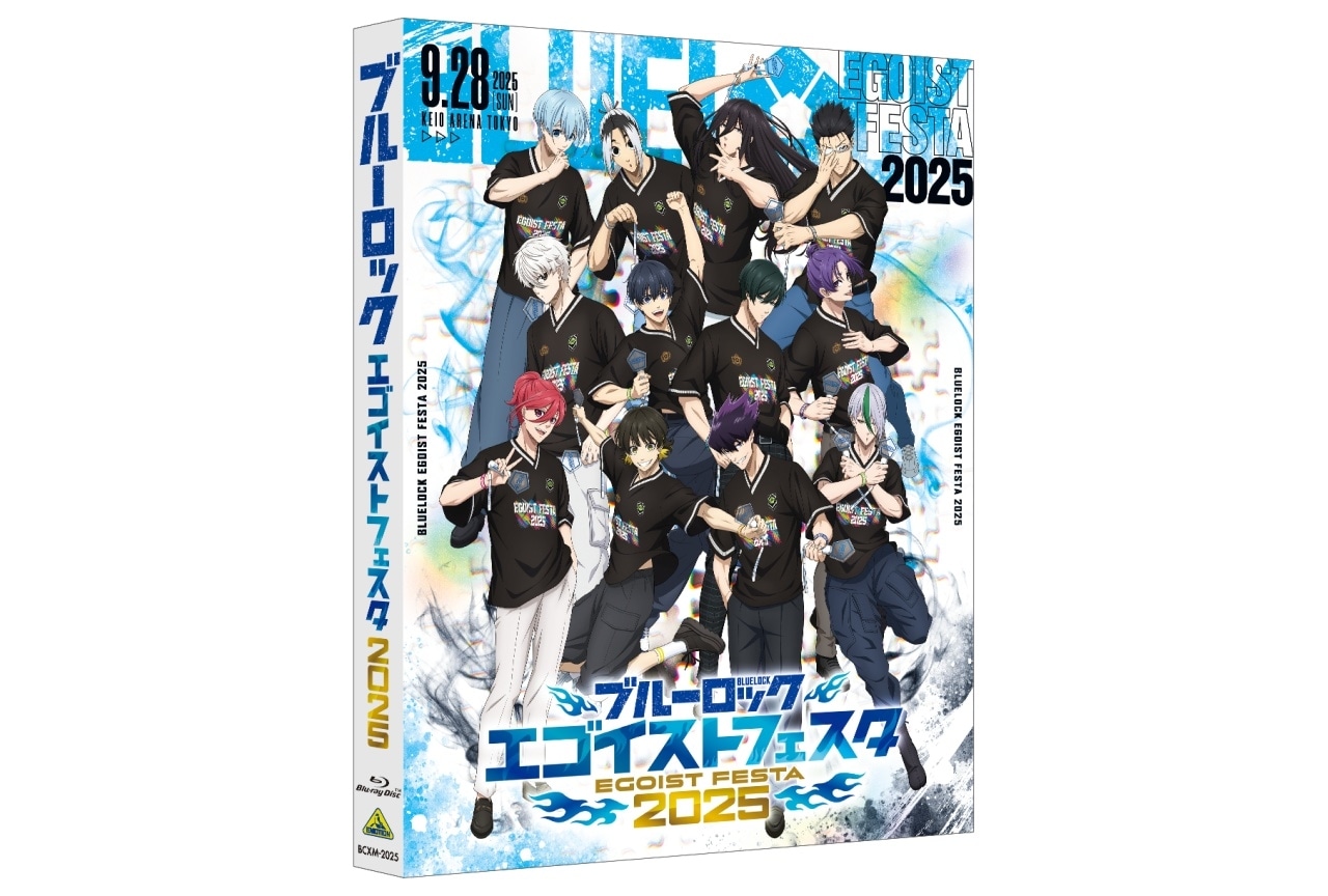 「ブルーロック エゴイストフェスタ2025」BDが3/25に発売決定