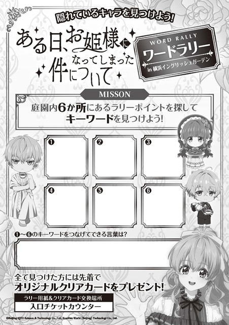 ▲ワードラリー用紙