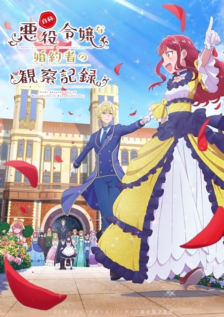 『自称悪役令嬢な婚約者の観察記録。』キービジュアル公開！　宰相の娘バーティアが王太子セシルの手をとって走り出す-1