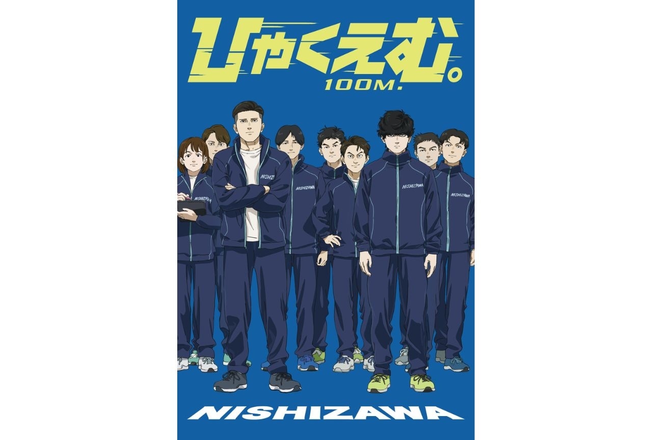 映画『ひゃくえむ。』興収7億円を突破した記念描き下ろしイラストが公開