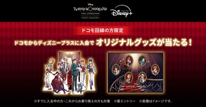 悪役たちの真の姿が描かれる——ディズニープラスで独占配信中の『ディズニー ツイステッドワンダーランド ザ アニメーション』の魅力を徹底解説します！-1