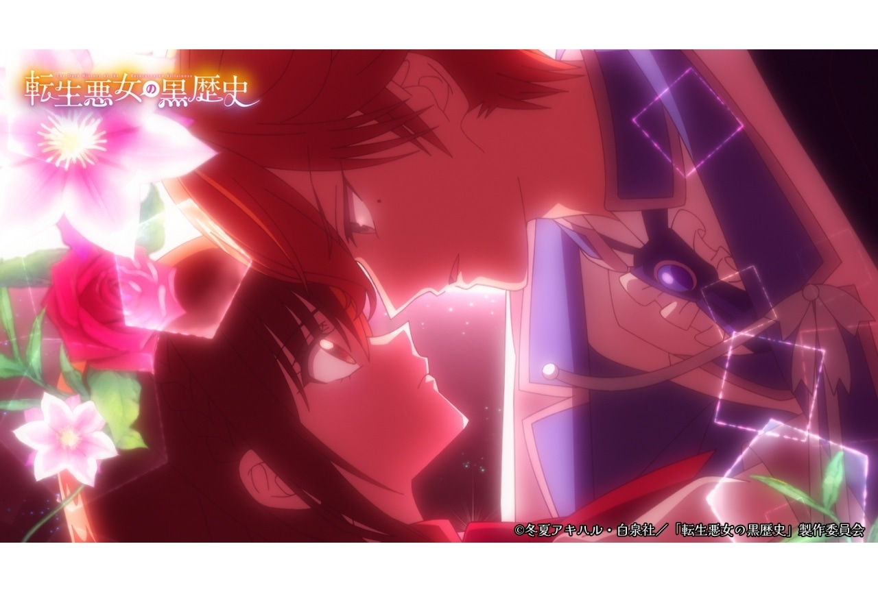 『転生悪女の黒歴史』第6話あらすじ&先行カット