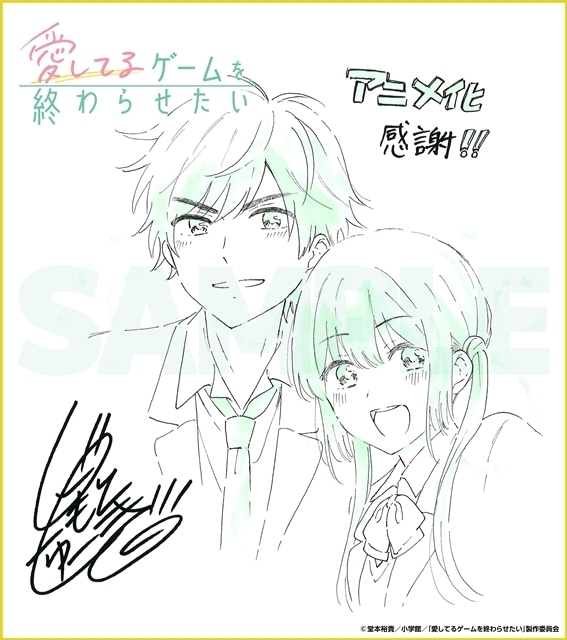 『愛してるゲームを終わらせたい』2026年4月放送スタート、ティザービジュアル解禁! 出演声優に石川界人さん・伊藤美来さん決定、コメント到着-5