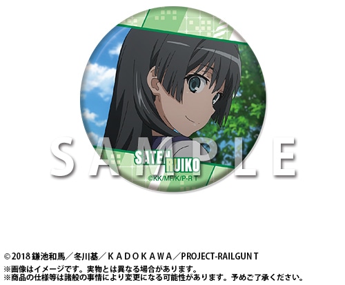 描き下ろし&描き起こし絵柄の景品満載! 『とある科学の超電磁砲T』オンラインくじ ビーチバレーStyle Part2が販売開始!!【条件達成で特典あり】-25