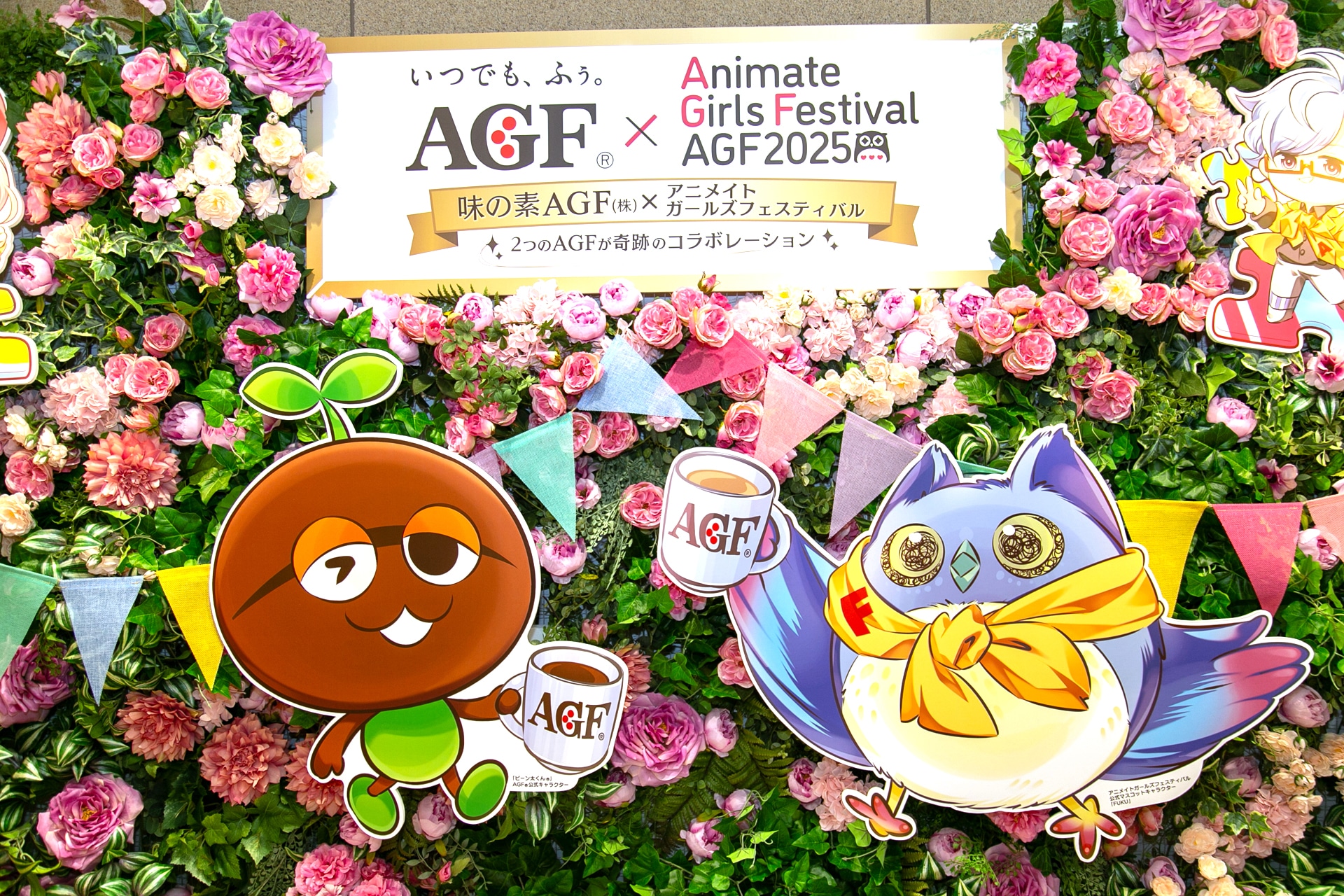 【AGF2025】「ブレンディ®」でおなじみの味の素AGF株式会社とアニメイトガールズフェスティバル（略称AGF）がコラボ。 ありそうでなかった奇跡のコラボの会場レポートをお届け-3
