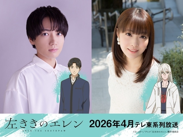 『左ききのエレン』2026年4月からテレ東系列にて放送決定、ティザービジュアル＆ティザーPV解禁！　出演声優に千葉翔也さん・内山夕実さん決定、コメント到着-6