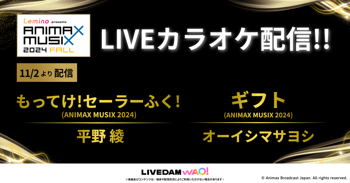 『アークナイツ』『ウマ娘 プリティーダービー』『バンドリ!ガールズバンドパーティ!』の関連楽曲など数々のアニソン配信楽曲を追加! カラオケDAM最新アニメ映像&楽曲配信情報まとめ【毎週更新】-5
