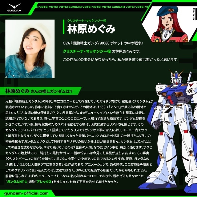 「全世界“ガンダム”総選挙2025」中間結果発表！　ランキングTOPを競う20機体を公開｜黒沢ともよさん、林原めぐみさん、阪口大助さんらのコメントが到着-4