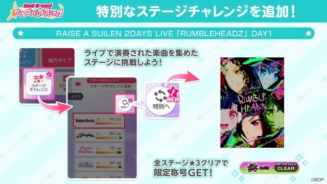 RAISE A SUILEN 2DAYS LIVE「RUMBLEHEADZ」公式レポートが到着! 14th Single「‘FIGHT’ ADDICT」収録楽曲含む16曲を披露-8