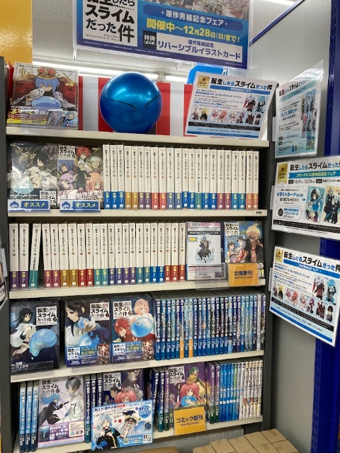 『転生したらスライムだった件』の原作完結をアニメイトがお祝い！　アニメイト店頭での盛り上げ施策をフォトレポートでお届け！　“転スラ”に溢れた49店の様子を一挙に紹介-24