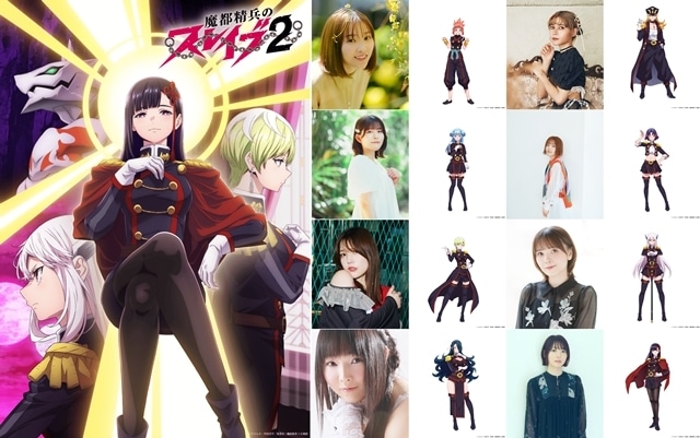 『魔都精兵のスレイブ2』2026年1月8日放送スタート、ファイルーズあいさん・ゆかなさんら組長キャスト一挙解禁！　OP主題歌は鬼頭明里さん、ED主題歌は花澤香菜さんが担当-1