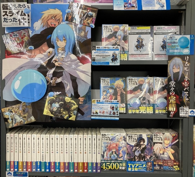 『転生したらスライムだった件』の原作完結をアニメイトがお祝い！　アニメイト店頭での盛り上げ施策をフォトレポートでお届け！　“転スラ”に溢れた49店の様子を一挙に紹介-32