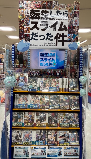『転生したらスライムだった件』の原作完結をアニメイトがお祝い！　アニメイト店頭での盛り上げ施策をフォトレポートでお届け！　“転スラ”に溢れた49店の様子を一挙に紹介-43