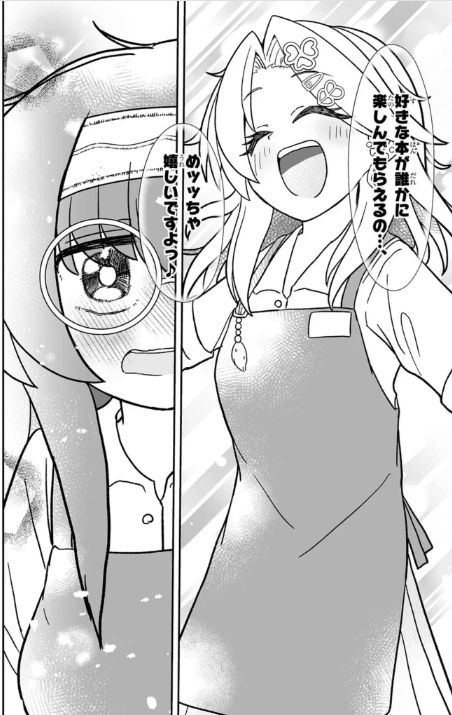 しごできギャルの店員が笑顔とユーモアで街の本屋を救う!!──週刊コロコロコミック『ギャルと本屋』本格連載開始記念！ 明石アカ先生メールインタビュー